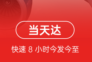 三亚凤凰空运航空货运公司【机场